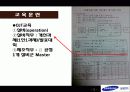 교육훈련 인적자원관 25페이지