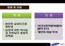 교육훈련 인적자원관 27페이지