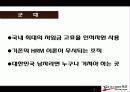 교육훈련 인적자원관 29페이지