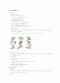 당뇨합병증 종류 및 관리 예방법 요약 3페이지