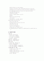 당뇨합병증 종류 및 관리 예방법 요약 8페이지