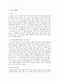 지반공학(지구의 생성) 5페이지