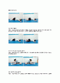 생활스포츠(스포츠 마사지) 7페이지