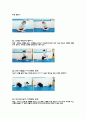 생활스포츠(스포츠 마사지) 8페이지