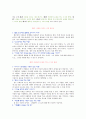 카네기 인간관계론 요약 서평 2페이지