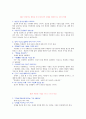 카네기 인간관계론 요약 서평 4페이지