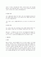 양들의 침묵 ,원초적 본능, 세븐 의 영화속 네러티브 분석 7페이지