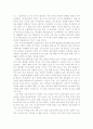 [보육학개론]만 3세 이전의 영아가 보육시설에 다니는 것을 어떻게 생각하는지 자신의 의견을 기술하시오 3페이지