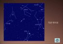 별자리의 기초 계절별 별자리 북쪽 하늘 별자리 36페이지