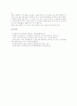 [발명반활동][발명반][발명반활동 내용][발명반활동 과정][발명반활동 성과]발명반활동의 목표, 발명반활동의 중요성, 발명반활동의 내용, 발명반활동의 과정, 발명반활동의 성과, 발명반활동의 제고 방향 분석 7페이지