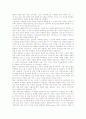 사회적자본(사회자본)의 의미와 특성, 사회적자본(사회자본)의 구성요소와 측정도구, 사회적자본(사회자본)과 콜맨, 사회적자본(사회자본)과 부르디외, 사회적자본(사회자본)과 지적자본, 사회적자본(사회자본) 관련 제언 분석 8페이지