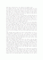사회적자본(사회자본)의 의미와 특성, 사회적자본(사회자본)의 구성요소와 측정도구, 사회적자본(사회자본)과 콜맨, 사회적자본(사회자본)과 부르디외, 사회적자본(사회자본)과 지적자본, 사회적자본(사회자본) 관련 제언 분석 9페이지