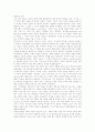 사회적자본(사회자본)의 의미와 특성, 사회적자본(사회자본)의 구성요소와 측정도구, 사회적자본(사회자본)과 콜맨, 사회적자본(사회자본)과 부르디외, 사회적자본(사회자본)과 지적자본, 사회적자본(사회자본) 관련 제언 분석 11페이지