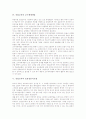 [산업교육][교수체제개발][효용성분석모델][캐나다 산업교육사례]산업교육의 개념, 산업교육의 현황, 산업교육의 교수체제개발, 산업교육의 효용성분석모델, 캐나다의 산업교육 사례, 산업교육의 활성화 방안 분석 4페이지