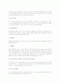 [수행평가]수행평가의 정의, 수행평가의 필요성, 수행평가의 기준, 수행평가의 방법, 미술과의 수행평가, 도덕과의 수행평가, 체육과의 수행평가, 수행평가의 문제점, 향후 수행평가의 방향 분석(수행평가) 5페이지