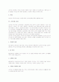 [소비자][소비자문제][소비자 의무][소비자 권리][소비자문제 전자상거래]소비자의 개념, 소비자의 의무, 소비자의 권리, 소비자문제의 특징, 소비자문제의 유형, 소비자문제의 전자상거래, 소비자문제의 해결 방안 4페이지
