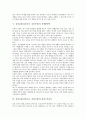 실과교과(실과교육, 실과수업)의 의의와 목표, 실과교과(실과교육, 실과수업) 내용체계, 실과교과(실과교육, 실과수업)와 홀리스틱교육, 실과교과(실과교육, 실과수업)와 환경교육, 실과교과 교수학습방법과 제언 5페이지