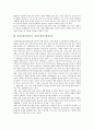 실과교과(실과교육, 실과수업)의 의의와 목표, 실과교과(실과교육, 실과수업) 내용체계, 실과교과(실과교육, 실과수업)와 홀리스틱교육, 실과교과(실과교육, 실과수업)와 환경교육, 실과교과 교수학습방법과 제언 6페이지