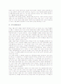 [원격평생교육][사이버평생교육][지역사회평생교육][학생평생교육][여성평생교육][평생교육][평생학습][성인교육][사회교육]원격평생교육, 사이버평생교육, 지역사회평생교육, 학생평생교육, 여성평생교육 분석 8페이지