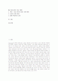 [원격교육][저작권][CAL][원격화상교육]원격교육의 정의, 원격교육의 특징, 원격교육과 저작권, 원격교육과 CAL(컴퓨터보조학습), 원격교육과 원격화상교육, 원격교육의 사례, 원격교육의 제고 방향 분석 2페이지