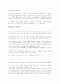 [원격교육][저작권][CAL][원격화상교육]원격교육의 정의, 원격교육의 특징, 원격교육과 저작권, 원격교육과 CAL(컴퓨터보조학습), 원격교육과 원격화상교육, 원격교육의 사례, 원격교육의 제고 방향 분석 3페이지