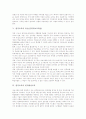 [원격교육][저작권][CAL][원격화상교육]원격교육의 정의, 원격교육의 특징, 원격교육과 저작권, 원격교육과 CAL(컴퓨터보조학습), 원격교육과 원격화상교육, 원격교육의 사례, 원격교육의 제고 방향 분석 4페이지