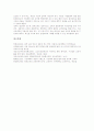 [원격교육][저작권][CAL][원격화상교육]원격교육의 정의, 원격교육의 특징, 원격교육과 저작권, 원격교육과 CAL(컴퓨터보조학습), 원격교육과 원격화상교육, 원격교육의 사례, 원격교육의 제고 방향 분석 8페이지
