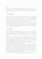 음악시장(음반시장)의 현황, 음악시장(음반시장)의 규모, 음악시장(음반시장)의 구조, 음악시장(음반시장)의 편중성, 음악시장(음반시장)의 문제점, 미국 음악시장(음반시장) 사례, 음악시장(음반시장) 유통 과제 9페이지