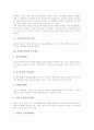 [의장][디자인]의장(디자인)의 정의, 의장(디자인)의 주요제도, 의장(디자인)의 심사절차, 의장(디자인)의 등록요건, 의장(디자인)의 출원심사, 의장(디자인)의 창작용이성, 의장(디자인)과 상표의 유사점 분석 3페이지