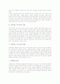 장애아동 부모교육의 목적, 장애아동 부모교육의 중요성, 장애아동 부모교육의 내용, 장애아동 부모교육의 방법, 장애아동 부모교육의 사례, 장애아동 부모교육의 효과, 장애아동 부모교육 관련 제언 분석 4페이지
