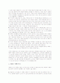 장애아동 부모교육의 목적, 장애아동 부모교육의 중요성, 장애아동 부모교육의 내용, 장애아동 부모교육의 방법, 장애아동 부모교육의 사례, 장애아동 부모교육의 효과, 장애아동 부모교육 관련 제언 분석 7페이지