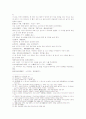 수당연의제1회 한문 및 한글번역 6페이지