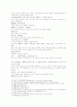 수당연의제1회 한문 및 한글번역 11페이지