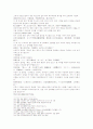 수당연의제1회 한문 및 한글번역 21페이지