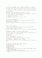 수당연의제1회 한문 및 한글번역 23페이지