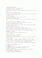 수당연의제1회 한문 및 한글번역 24페이지