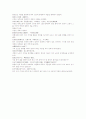 수당연의제1회 한문 및 한글번역 26페이지