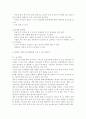영아의 지각운동능력발달 및 활동안 4페이지
