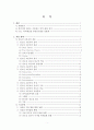전도성 고분자 최종 1페이지