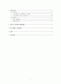 전도성 고분자 최종 2페이지