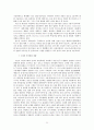 전도성 고분자 최종 30페이지