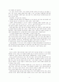 전도성 고분자 최종 41페이지