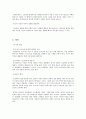 워킹푸어(조별) 4페이지
