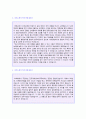 (2019년 자기소개서 학교생활 샘플모음집) 자기소개서 학교생활/특기사항/어학연수 우수샘플 5편모음 [자기소개서 학교생활 예문모음/자기소개서 학교생활 샘플/성장과정 학창시절 예시모음/특기사항 모음 정리] 2페이지
