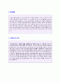 (영진약품 자기소개서 - 공채합격) 영진약품공업 (영업직) 자기소개서 합격샘플 [BEST 영진약품 자기소개서/영진약품공업 자소서 예문/채용정보] 2페이지