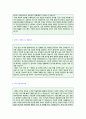 (2019년 덕성여자대학교 교직원 자기소개서) 덕성여자대학교 (교직원) 자기소개서 합격샘플 [BEST 덕성여대 교직원 자소서/덕성여자대학교 교직원 자기소개서]  2페이지
