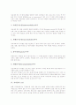 [저작물][저작물 이용허락][디지털저작물][외국인][저작권]저작물의 유형, 저작물의 특성, 저작물의 요건, 저작물의 이용허락, 저작물의 공정이용, 저작물과 디지털저작물, 저작물과 외국인, 저작물의 기술조치보호 4페이지