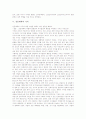[전문대학][전문대학 가치][전문대학 장점][전문대학 정체성위기]전문대학의 목표, 전문대학의 동향, 전문대학의 보편화, 전문대학의 가치, 전문대학의 장점, 전문대학의 정체성위기, 전문대학의 추진 과제 분석 5페이지