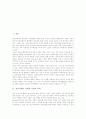 정신지체아 사회적 기술의 의미, 정신지체아 사회적 기술의 중요성, 정신지체아 사회적 기술의 영역, 정신지체아 사회적 기술의 결함, 정신지체아 사회적 기술의 중재 전략, 정신지체아 사회적 기술의 교수방법 2페이지