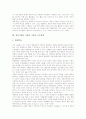 정신지체아 사회적 기술의 의미, 정신지체아 사회적 기술의 중요성, 정신지체아 사회적 기술의 영역, 정신지체아 사회적 기술의 결함, 정신지체아 사회적 기술의 중재 전략, 정신지체아 사회적 기술의 교수방법 7페이지
